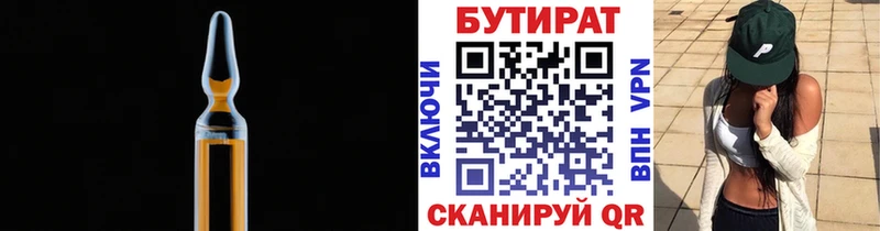 Бутират оксана  даркнет как зайти  Макушино 