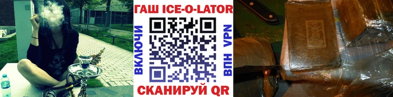 наркота  Макушино  ГАШИШ Ice-O-Lator 