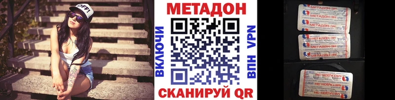 МЕГА онион  Макушино  Метадон methadone 