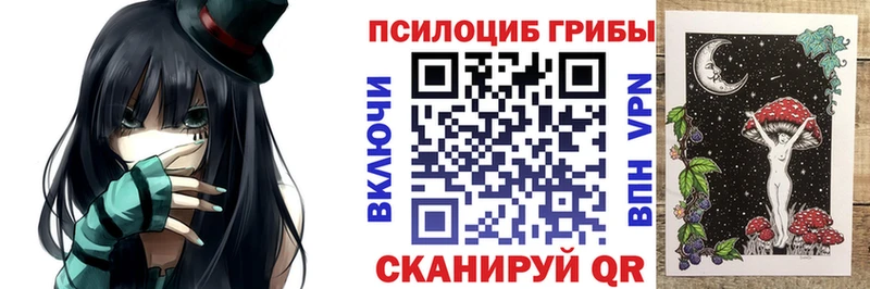 Псилоцибиновые грибы Magic Shrooms  нарко площадка телеграм  Макушино 